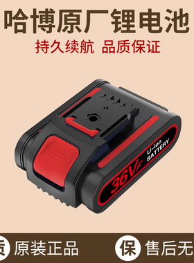 哈博锂电池充电器12V21V充电电钻配件25V36VF充电器电池