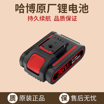 哈博锂电充电池器12V21V充电电钻配件25V36VF充电器电池