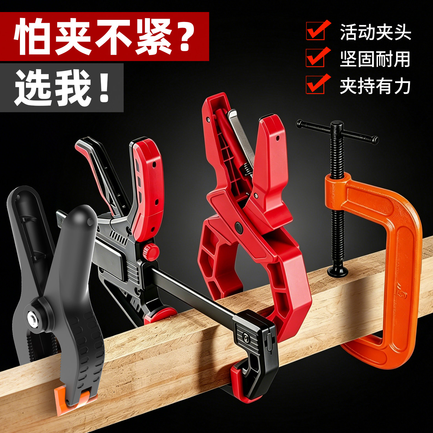 木工夹A字夹g型固定夹强力夹具夹紧器a字快速弹簧大力木板夹子F夹图片