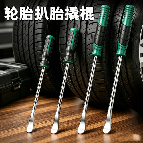 扒胎工具撬棍撬胎棒车用拆电动车轮胎补胎神器拆卸摩托车换胎撬棒