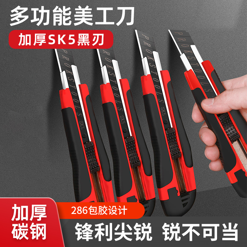 包胶美工刀黑刃刀片壁纸刀刀架大号裁纸墙快递开箱神器刀加厚合金