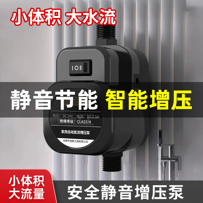 增压泵小型家用太阳能热水器全自动静音自来水压增压器花洒加压泵