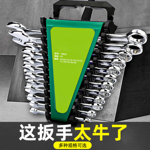 扳手开口梅花扳手工具套装双头两用快速棘轮汽修工具大全扳手套装
