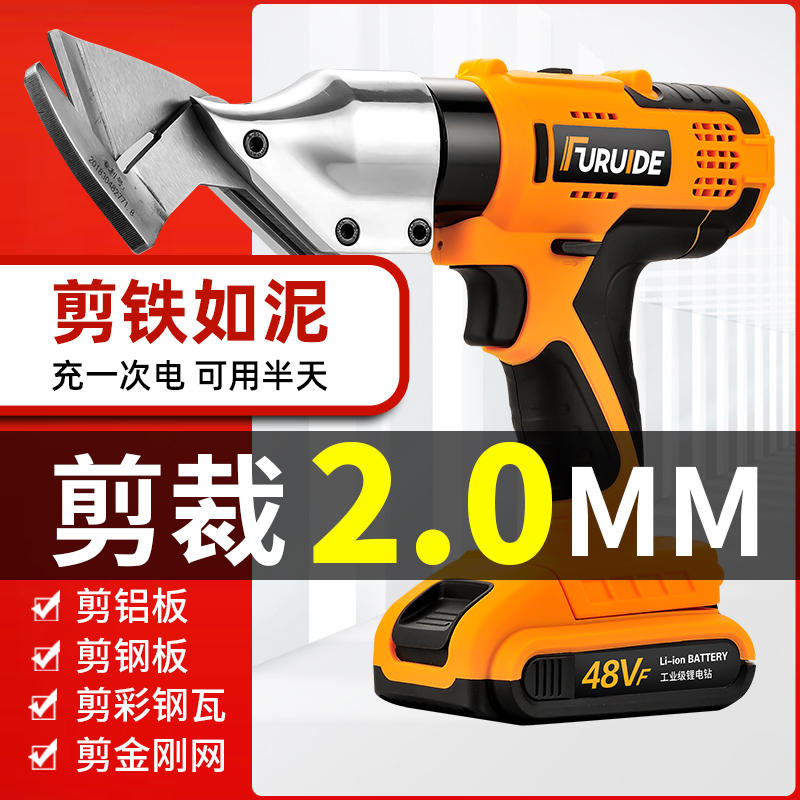 哈博锂电铁皮剪修枝切割神器
