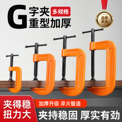 G字夹c型夹子铁夹强力f夹木工固定夹具夹紧器g型木工F夹配件工具