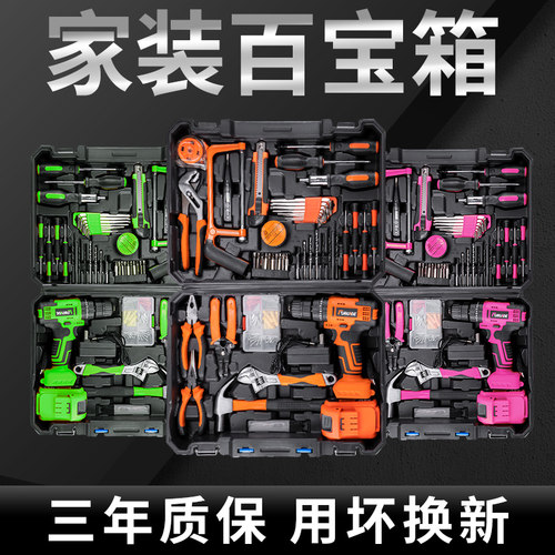 哈博螺丝批组套工具套装