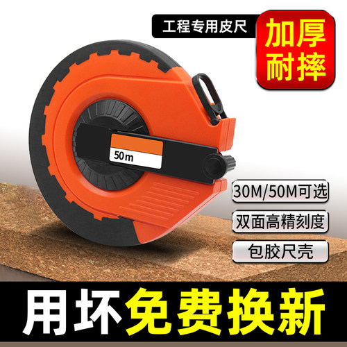 防滑卷尺布尺卷尺皮尺布卷尺拉尺子20 30 50 100米软尺卷测量地尺