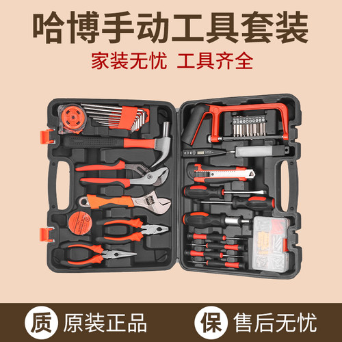 哈博家用多功能电动德国工具箱