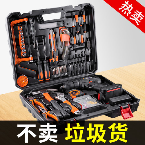 哈博汽修套装工具大全