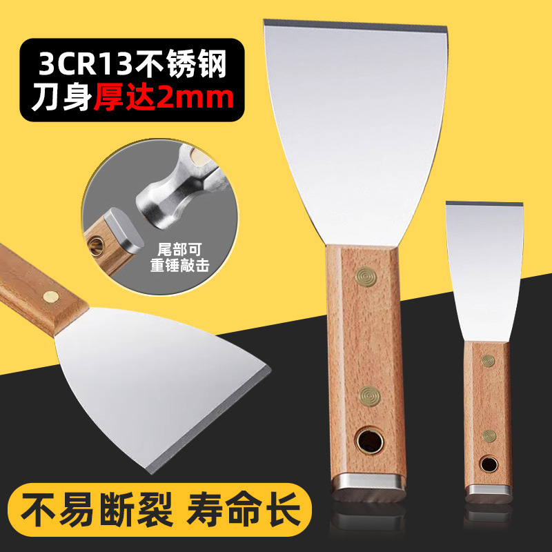 油灰刀铲刀清洁铲子墙填缝小刮刀抹泥刀刮腻子刀工具批刀油漆工具