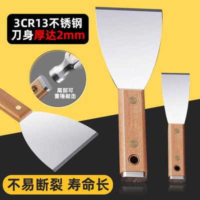 油灰刀铲刀清洁铲子墙填缝小刮刀抹泥刀刮腻子刀工具批刀油漆工具