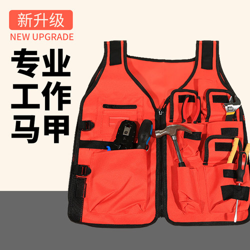 便携维修工具马甲背心电木工专用工具袋高空作业结实耐用工具背心