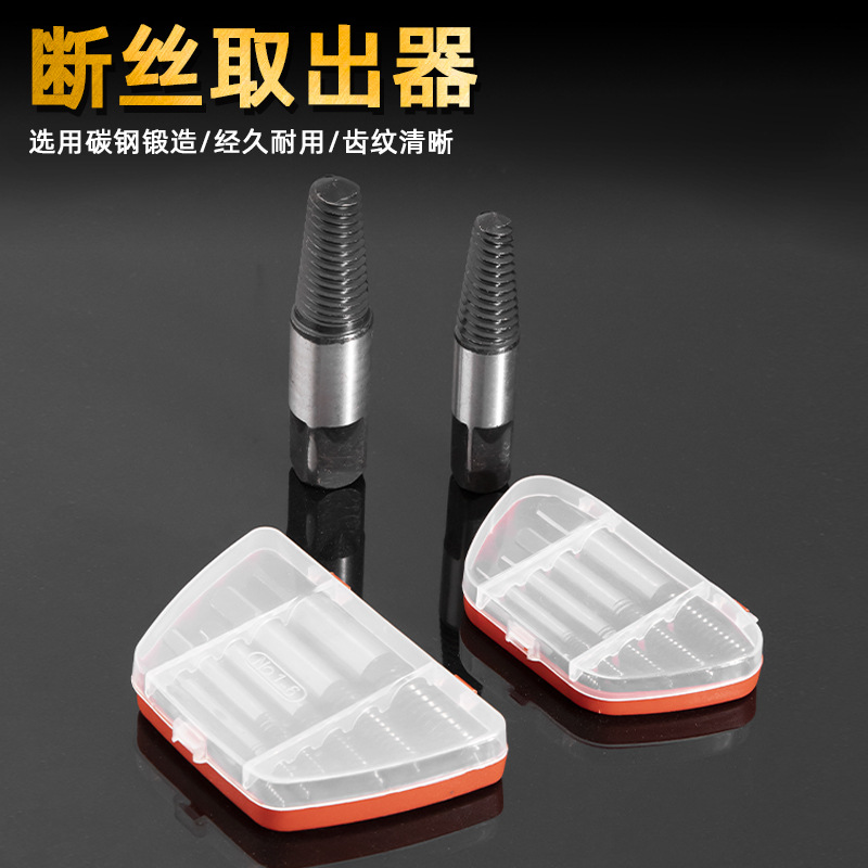 断丝取出器拆螺丝神器滑丝深孔断头水管反丝水龙头罗丝锥反牙反丝