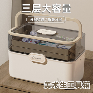 美术工具箱家用多功能画画工具万能物收纳折叠学生整理箱收纳盒