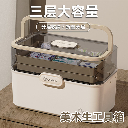 美术工具箱家用多功能画画工具万能物收纳折叠学生整理箱收纳盒