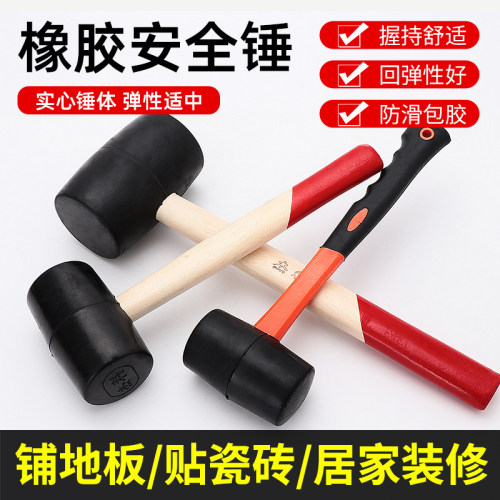 橡胶锤子贴瓷地砖橡皮锤软胶敲打找平大号装修安装皮榔头牛筋锤砖