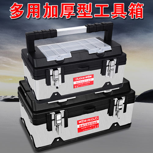 不锈钢工具箱加厚套装工业级多功能大号五金手提式电工家用收纳盒
