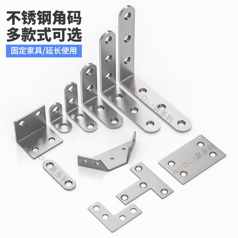 不锈钢角码90度直角固定器配件三角铁五金l型t铁片支架转角连接件