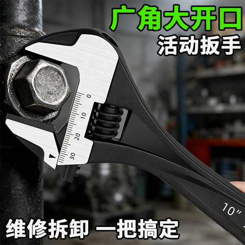 家用多功能活动扳手大开口正品卫浴活口板子万能专用板子大全工具