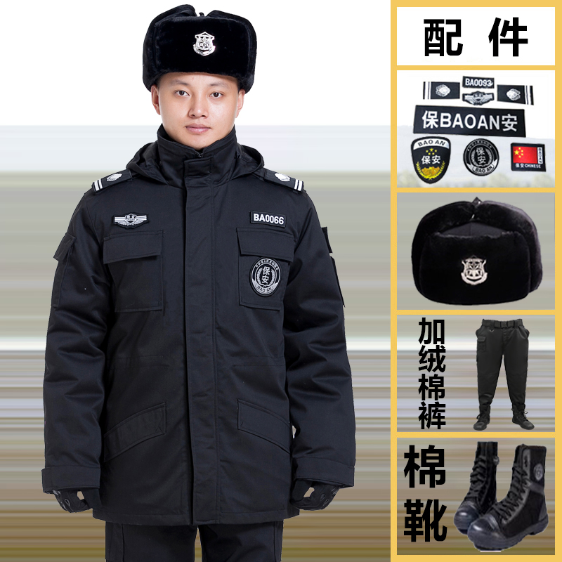 保安大衣男加厚棉服冬季防寒服套装保安中长款冬装制服工作服棉衣