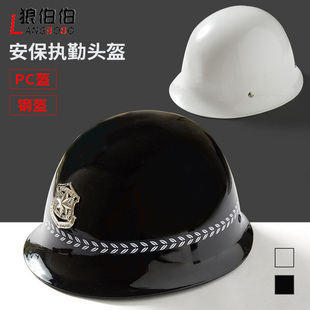 安保安全帽男款执勤防暴黑色钢盔 保安巡逻勤务白色PC盔防护头盔