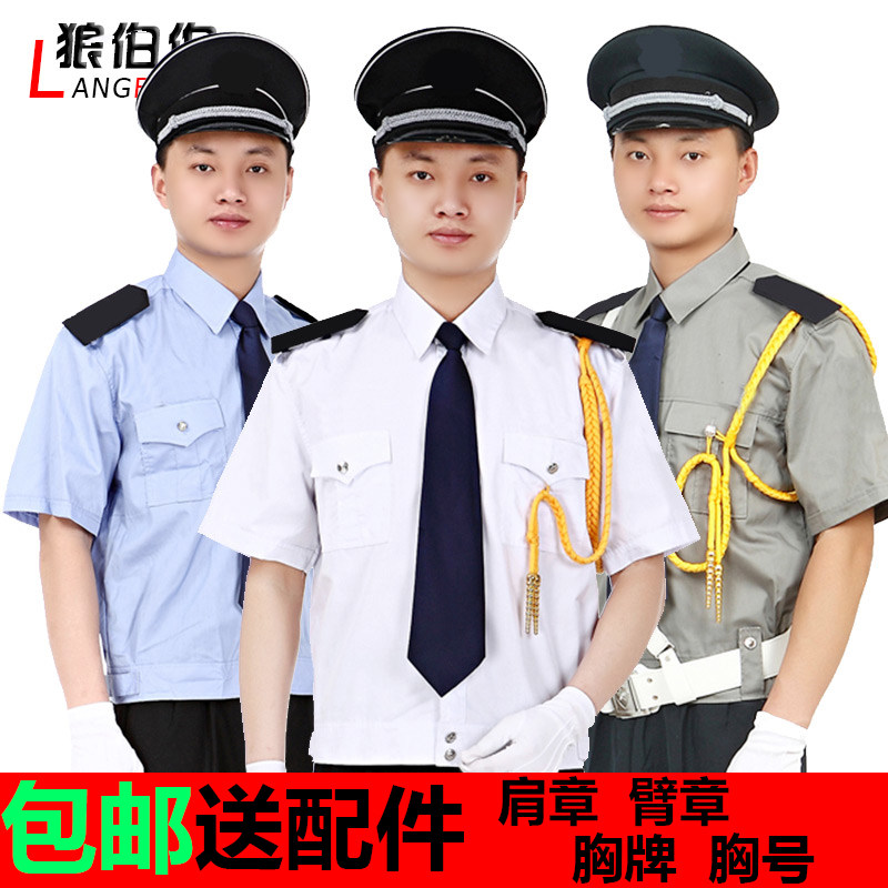 保安服短袖衬衣保安工作服套装男夏天保安制服短袖衬衫物业安保服