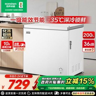 【新品】容声200新小冰柜家用商用保鲜冷冻两用冷柜节能囤货冰箱
