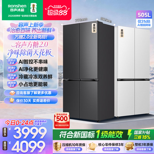 容声方糖2.0505升双系统嵌入灰