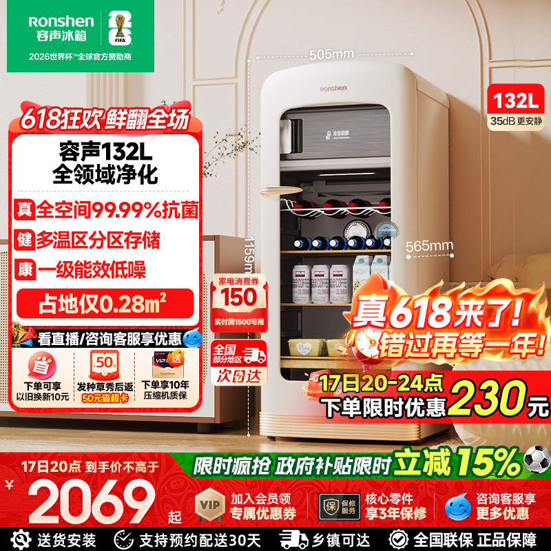 容声方糖132升复古小冰箱小型家用客厅冰吧办公饮料柜冷藏保鲜柜
