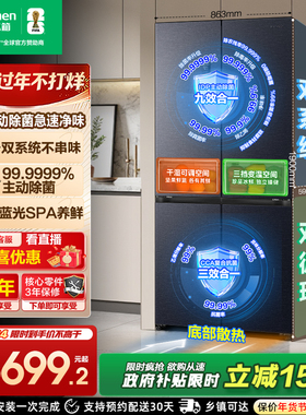 容声507L双系统十字四开门一级能效变频超薄嵌入式电冰箱家用冰箱