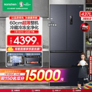 【新品】容声437L大容量法式多开门冰箱冷藏冷冻一级能效家用风冷