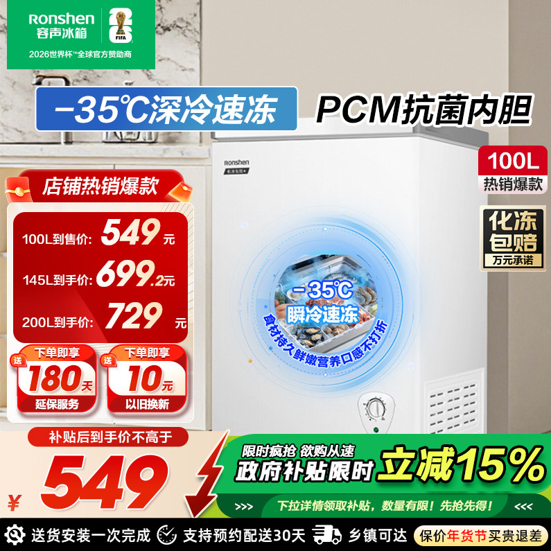100冷柜大官旗