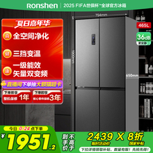 容声465L十字双开门大容量四门冰箱家用一级变频风冷无霜官方补贴
