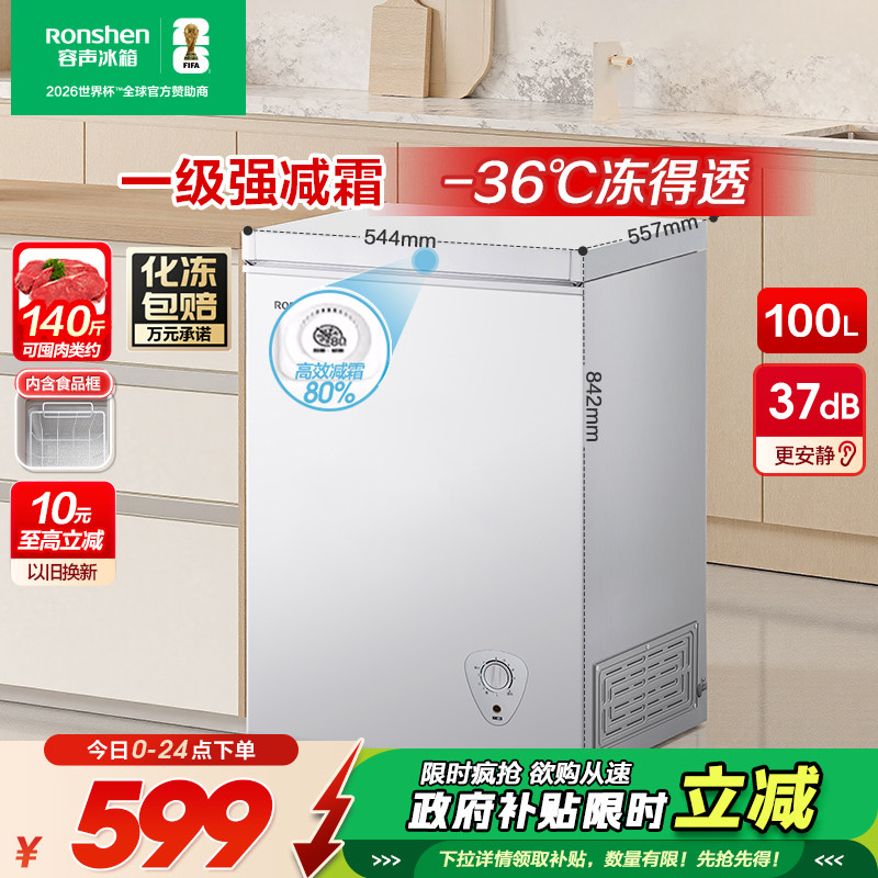 ����100L��������С�ͼ��ñ���ȫ�䶳����ٶ����½��ܼ�˪��� 509.28Ԫ(������)