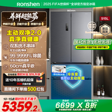 容声方糖515L主动双净双系统法式家用四开门超薄嵌入式电冰箱制冰