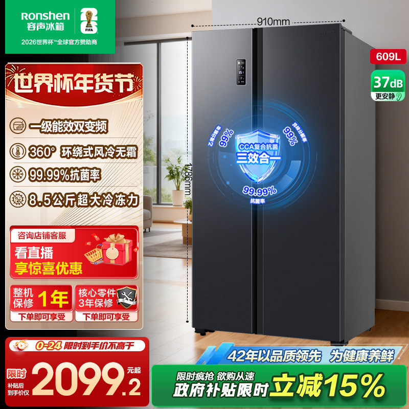 ����609L˫���ű�����ô�����һ����Ч������˪�ٷ��Ծɻ��²��� BCD-609WD11HP 609L���� 2227.13Ԫ(������)