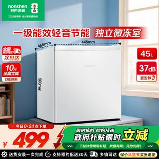 【新品】容声45L单门小型家用藏微冻租房节能一级能耗小冰箱