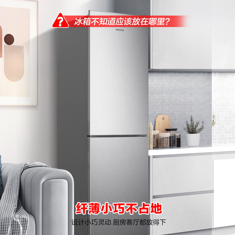 容声186L两门家用冰箱节能冷藏冷冻宿舍出租房省电节能家用小冰箱