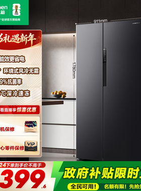 容声637L大容量对开门一级无霜家用超薄嵌入冰箱官方以旧换新补贴