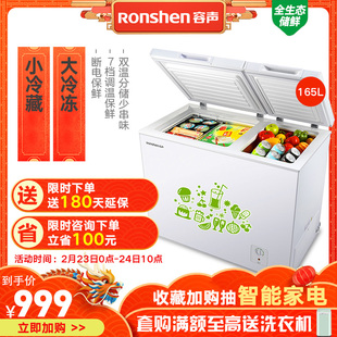 Ronshen/容声 BCD-165MB 冷柜冰柜商用家用小型卧式冷藏冷冻双温
