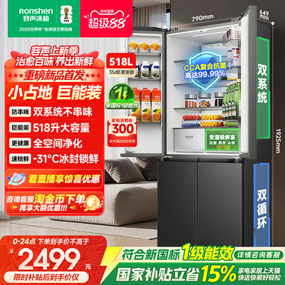 新款|容声518L大容量双系统十字