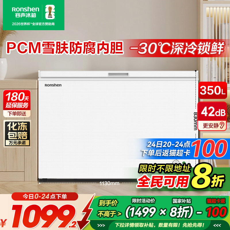 【新品】容声350升商用冷柜大容量单温家用冷冻两用卧冰柜式冰箱