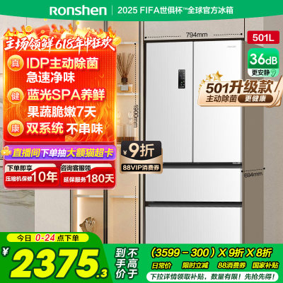 国补20%|容声501pro净味双系统