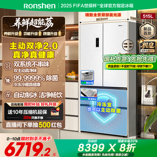 四开门家用嵌入式 容声方糖515L机皇双净双系统自动制冰法式 电冰箱