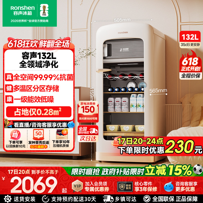 容声方糖132升复古小冰箱小型家用客厅冰吧办公饮料柜冷藏保鲜柜