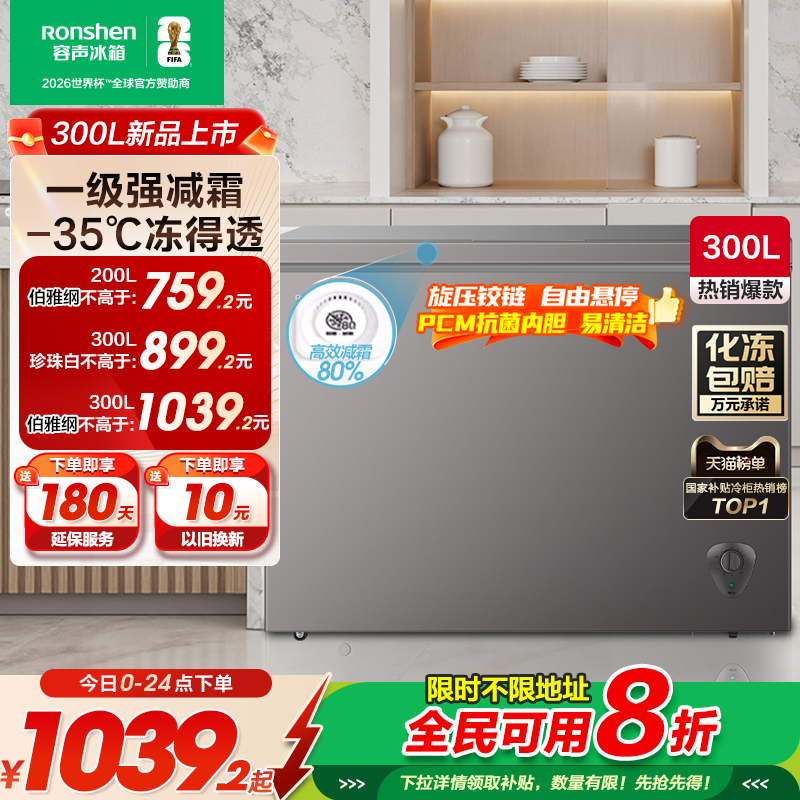 Ronshen  BD/BC-300ZMSMA  300 627.08Ԫ()