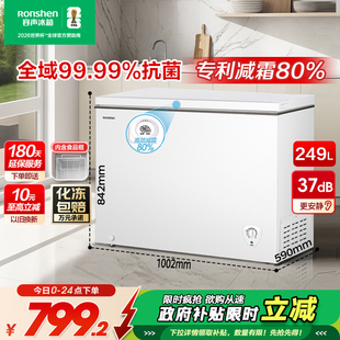 容声249升家用单温冰箱冰柜全冷冻减霜商用冷藏冷柜 新品