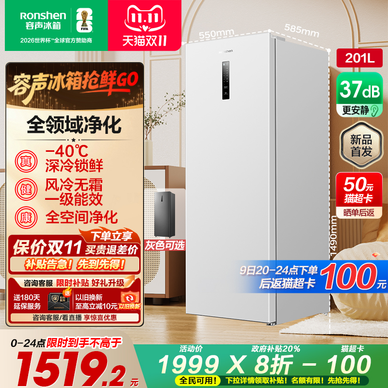 【新品】容声方糖201升立式无霜家用抽屉式冰柜冷冻单开门小冰箱