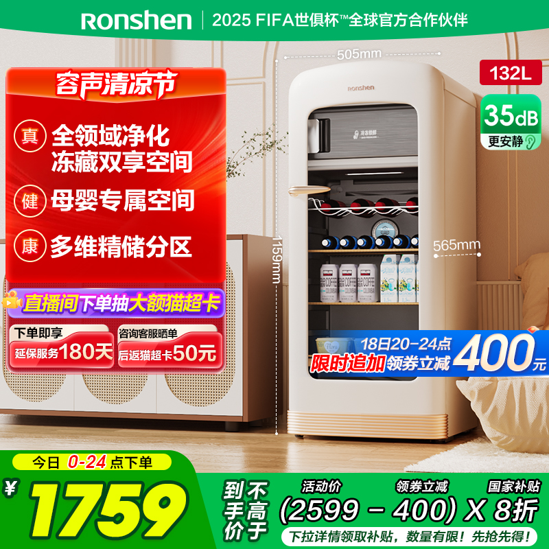 容声132升小型家用客厅冰吧办公室饮料柜冷藏茶叶柜保鲜柜小冰箱