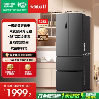 容声325L法式超薄一级能效冰箱